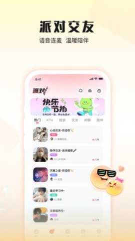 伴唱安卓版下载