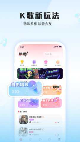 伴唱安卓版下载
