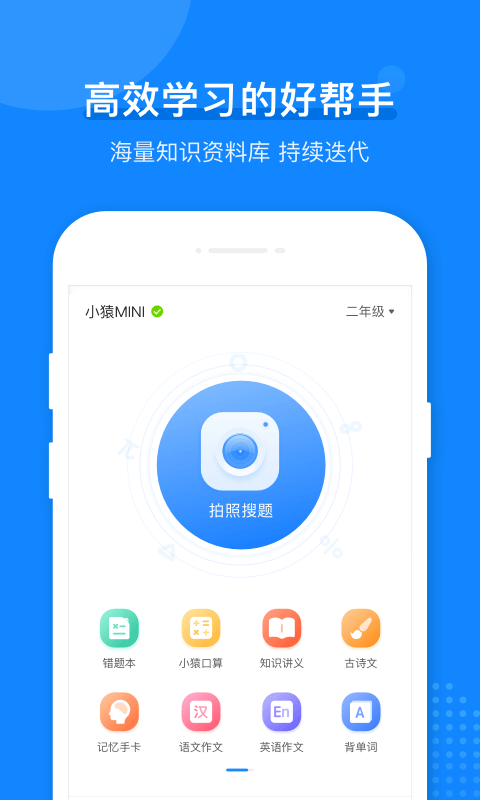 小猿打印机app