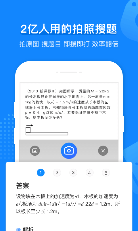 小猿打印机app