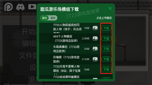 7723游戏盒app安卓最新版免费下载
