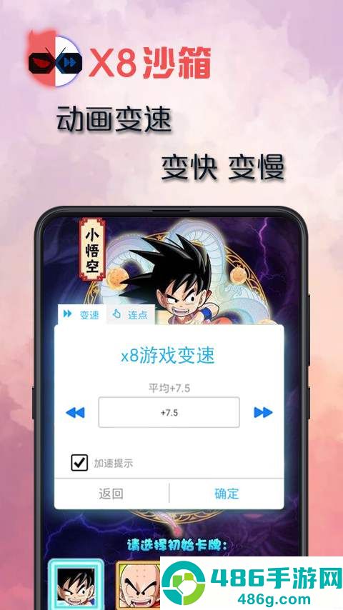 x8沙箱虚拟机app最新版下载