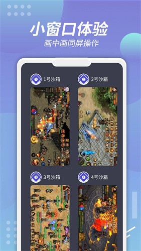 x8沙箱虚拟机app最新版下载