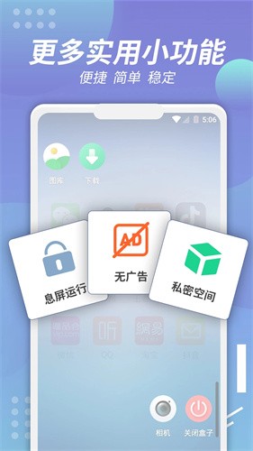 x8沙箱虚拟机app最新版下载