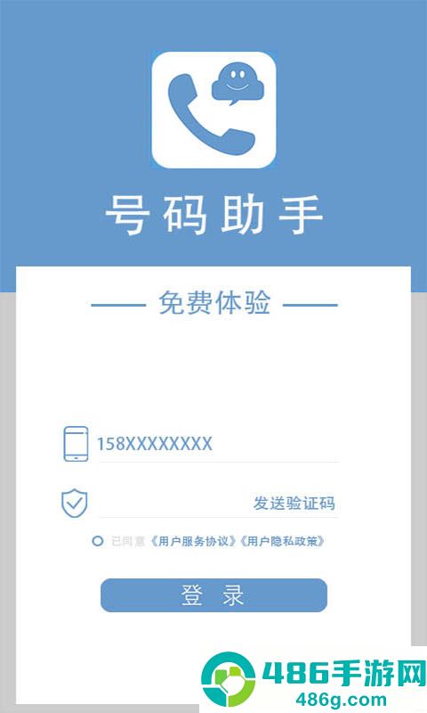 小号电话软件