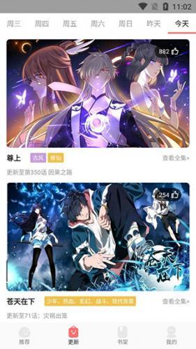 爱看漫画app下载安卓版