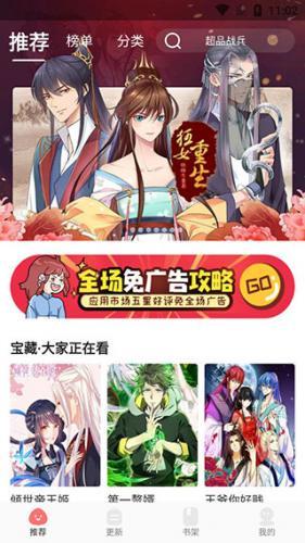 爱看漫画app下载安卓版