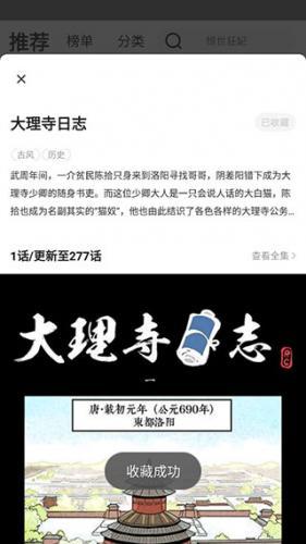 爱看漫画app下载安卓版