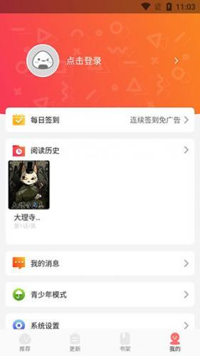爱看漫画app下载安卓版