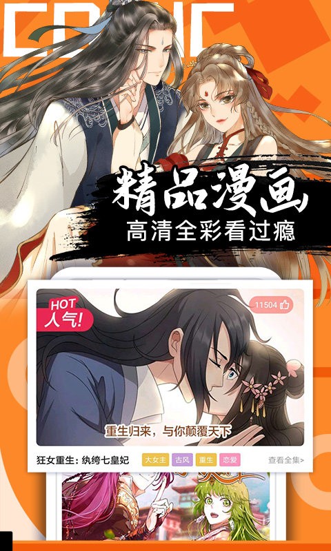 爱看漫画app下载安卓版