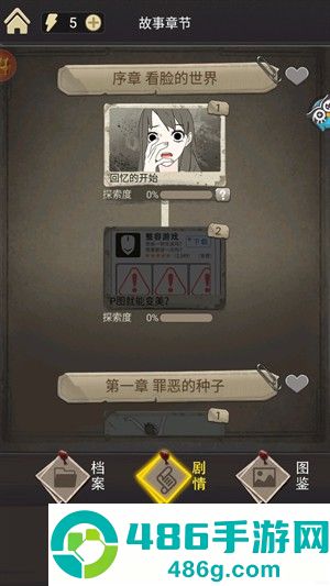 整容游戏最新版下载