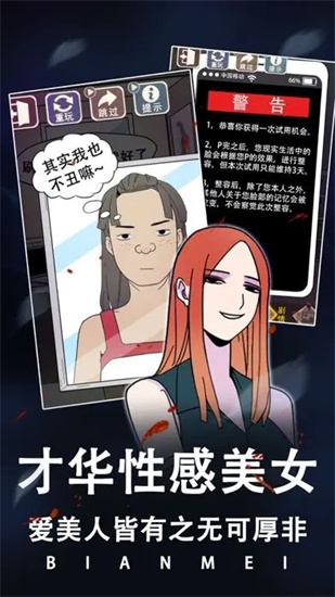 整容游戏最新版下载