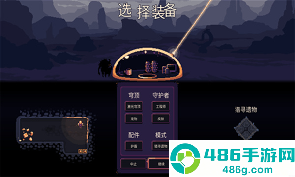 穹顶守护者app官方正版下载安装