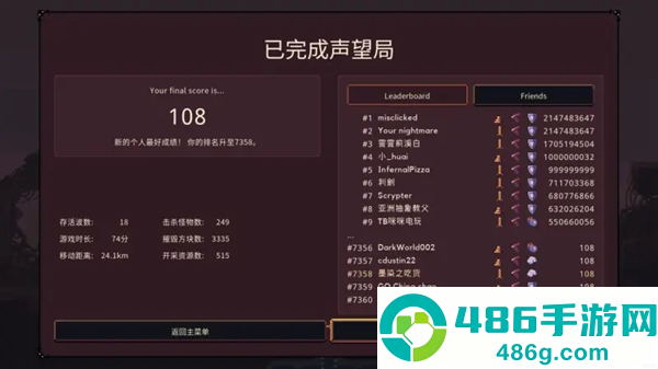 穹顶守护者app官方正版下载安装