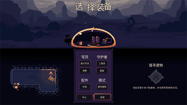 穹顶守护者app官方正版下载安装