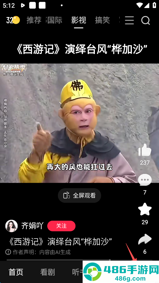 好看视频极速版下载最新版