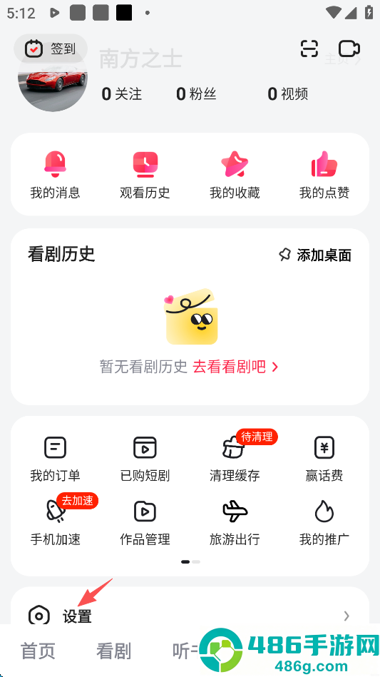 好看视频极速版下载最新版