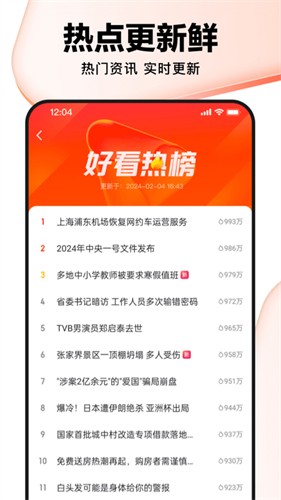 好看视频极速版下载最新版