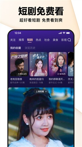 好看视频极速版下载最新版