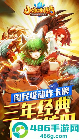刀塔传奇app官方正版下载