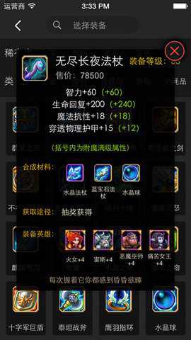 刀塔传奇app官方正版下载