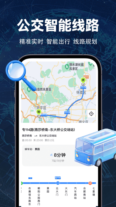 实时全景地图app