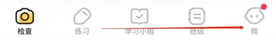 小猿口算app最新版免费下载