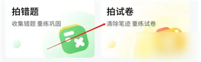 小猿口算app最新版免费下载