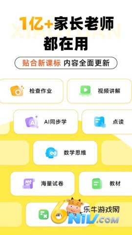小猿口算app最新版免费下载
