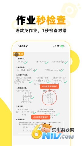 小猿口算app最新版免费下载