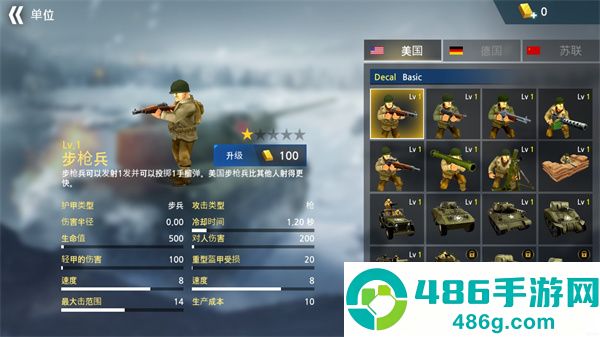 二战前线模拟器官方正版下载