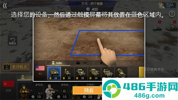 二战前线模拟器官方正版下载