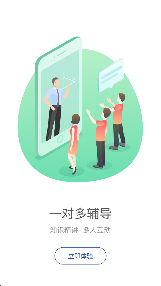 海淀智慧答疑app