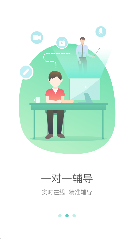 海淀智慧答疑app
