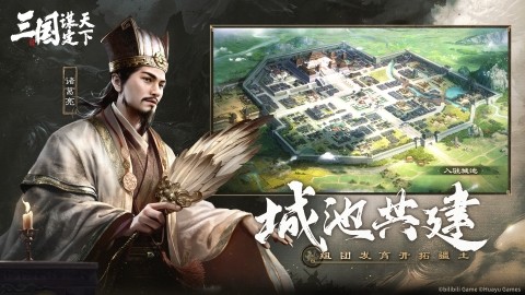 三国谋定天下官服下载