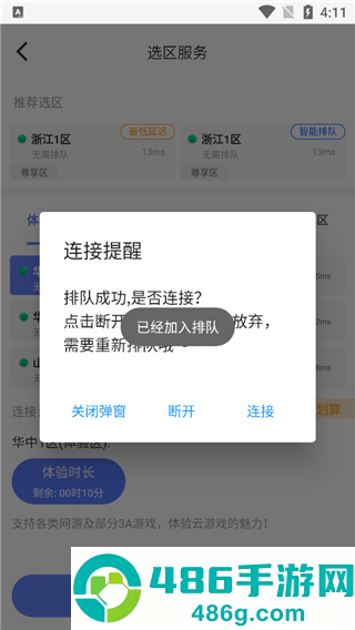 超级小悟云游戏最新版下载