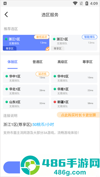 超级小悟云游戏最新版下载
