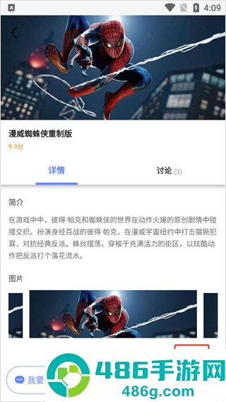 超级小悟云游戏最新版下载