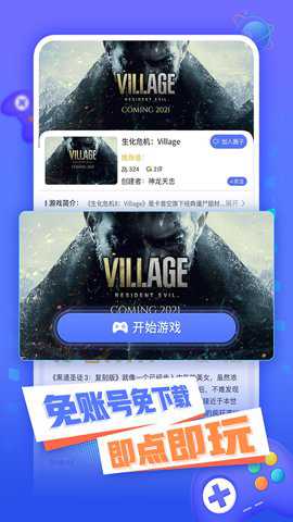 超级小悟云游戏最新版下载