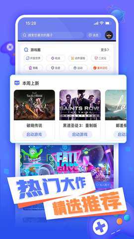 超级小悟云游戏最新版下载