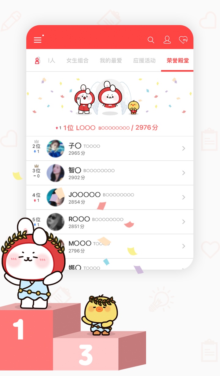 韩爱豆app