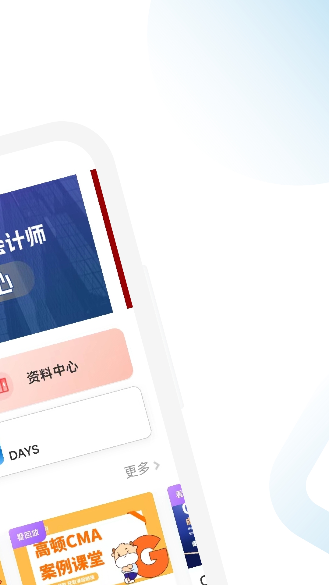 CMA随考知识点app官方版