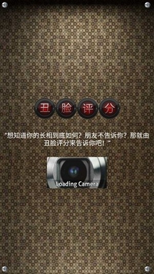 Ugly Meter最新版下载