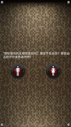 Ugly Meter最新版下载