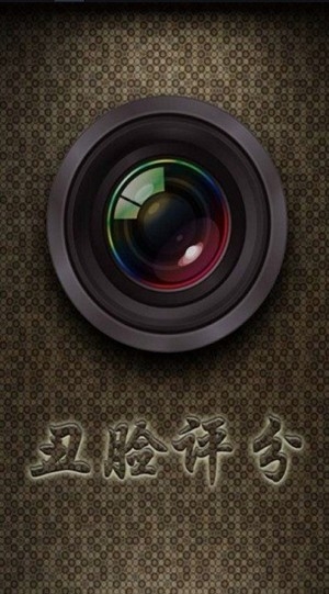 Ugly Meter最新版下载