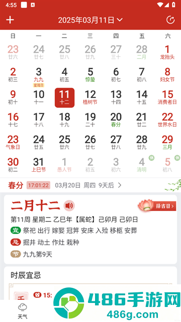 简洁天气软件