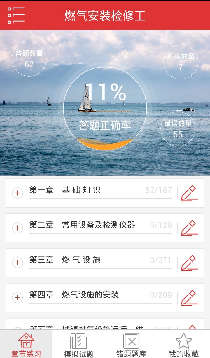 油题库最新版