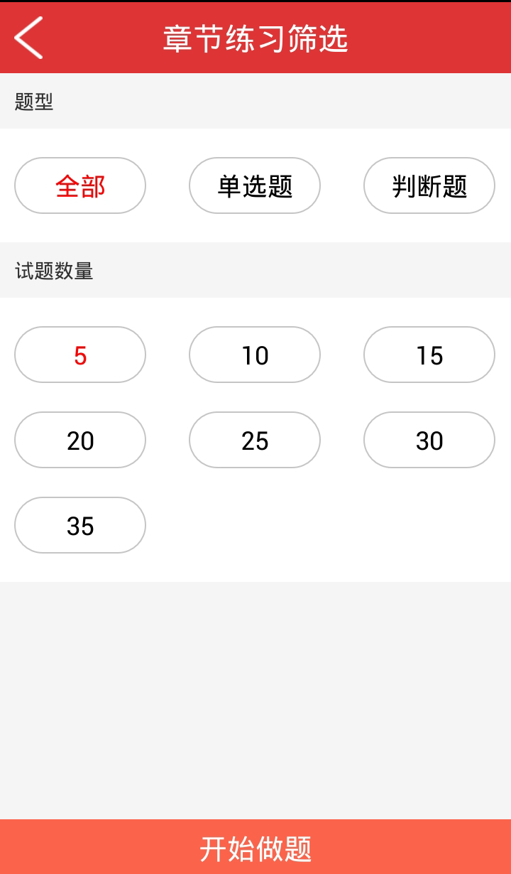 油题库最新版
