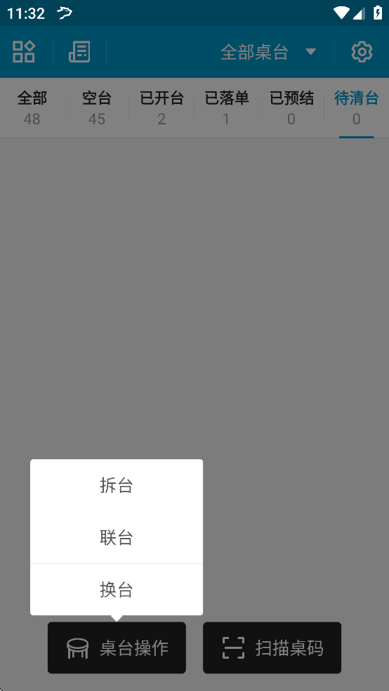 银豹中餐手机版app(银豹移动收银正餐版)
