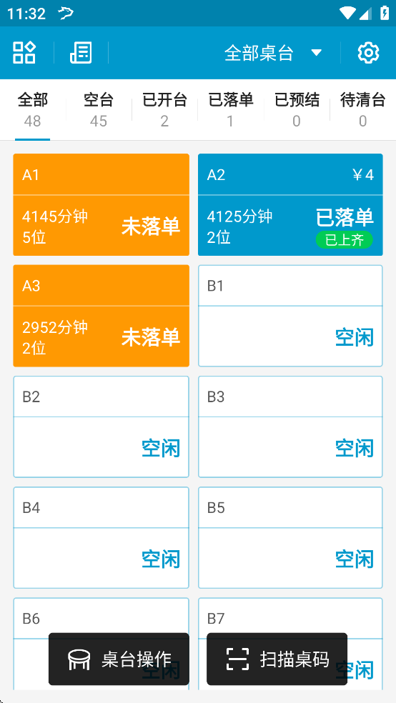 银豹中餐手机版app(银豹移动收银正餐版)